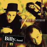 BILLY'S BAND: Оторвемся По-Питерски (2005) (Виниловая пластинка)