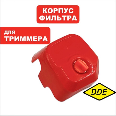 Корпус воздушного фильтра DDE GB 450 Pro в сборе (909-730-001)