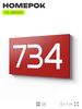 Номер на дверь 734, табличка на дверь для офиса, квартиры, кабинета, аудитории, склада, красная 120х70 мм, Айдентика Технолоджи