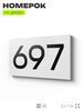 Номер на дверь 697, табличка на дверь для офиса, квартиры, кабинета, аудитории, склада, белая 120х70 мм, Айдентика Технолоджи