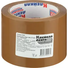 Скотч клейкая лента упаковочная коричневая 75 мм x 66 м толщина 47 мкм