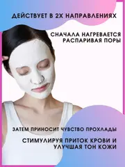 Маска бандаж моделирующая овал лица