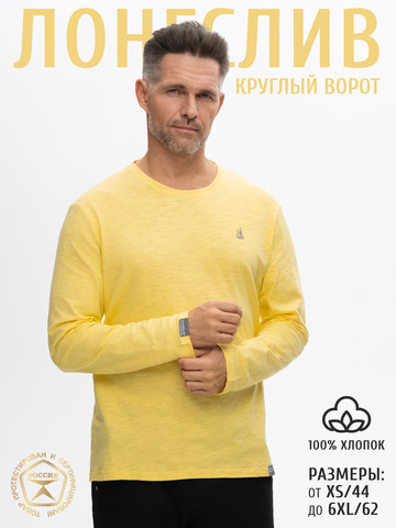 Лонгслив мужской жёлтого цвета
