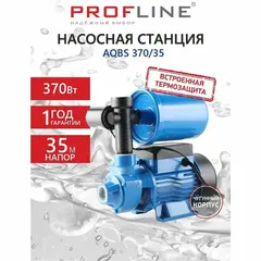 Насосная станция PROFLINE AQBS 370/35