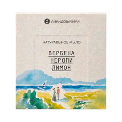 Мыло Вербена-Нероли-Лимон ТМ Лавандовый край