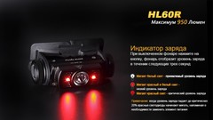 Налобный фонарь Fenix HL60R Cree XM-L2 U2 Neutral White LED