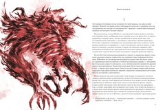 Bloodborne. Антология. Отголоски крови (Б/У)