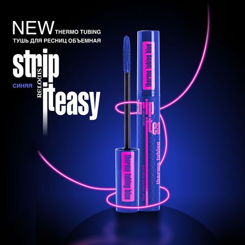 RELOUIS Тушь для ресниц объемная Strip it Easy Thermo Tubing, СИНЯЯ — фото 3