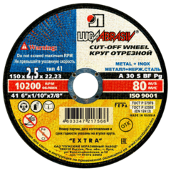Круг отрезной ЛУГА
