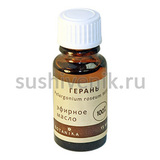 Герань - эфирное масло - 7