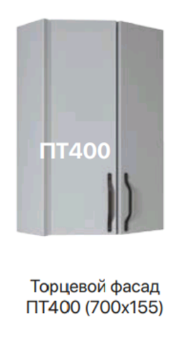 Кухня Виано фасад торцевой ПТ400