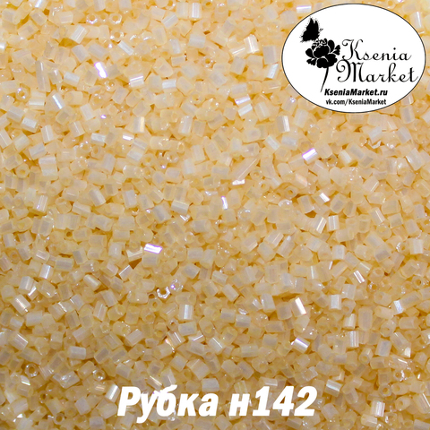 Рубка н142