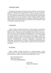 Бесплатный фрагмент