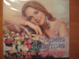 ДЕВЯТОВА, МАРИНА :  Можно, я буду рядом