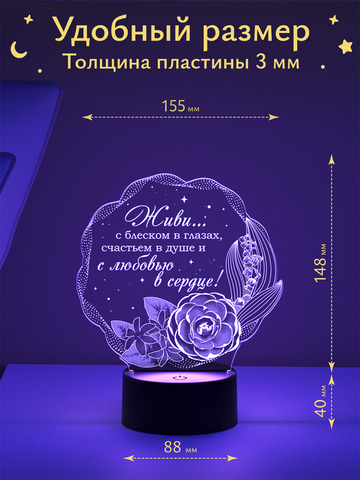 Ночник 