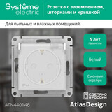 Розетка с заземлением со шторками с прозрачной крышкой, 16А, IP44, механизм - AtlasDesign - белый — фото 11