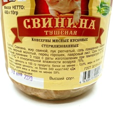 В составе тушенки только мясо, жир, специи и соль