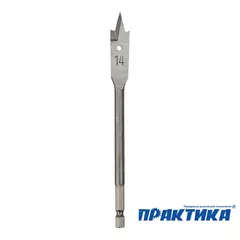 Сверло по дереву перовое ПРАКТИКА  14 х 152 мм  (032-751)