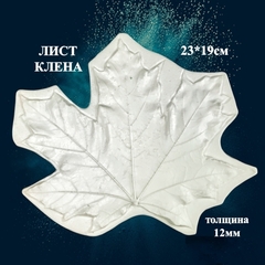 Молд для творчества 