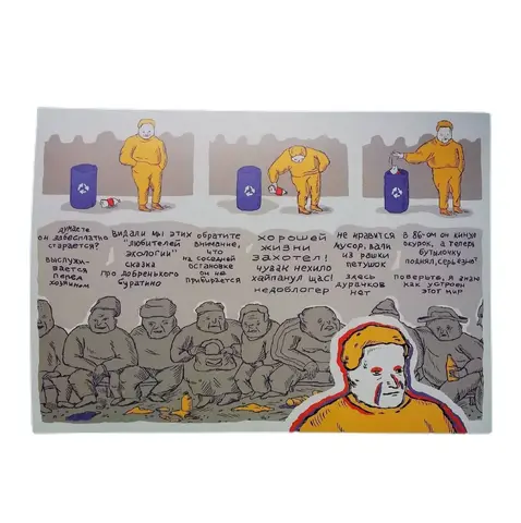 Плакат А4 