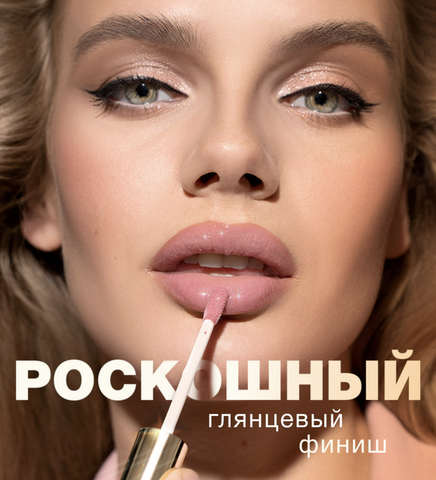LuxVisage Блеск для губ Glass Shine тон 28 К5 — фото 5