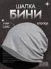 Картинка шапка-бини Skully Wear DDM-333 light heather grey - 1