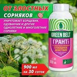 Грант от сорняков 900 мл (30 соток)