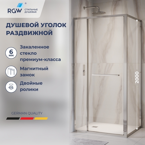 RGW 77124528-11 Душевой уголок 120*80*200 RGW LE-45 Прямоуг./Хром/Прозрачное/6 мм (Easy)