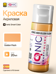 Краска Golden Flesh - IONIC Smart Colors, 20 мл