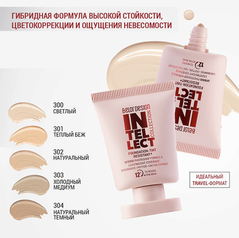 Тональный крем-тинт устойчивый+Intellect тон 303 — фото 3