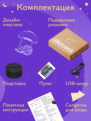 Ночник 