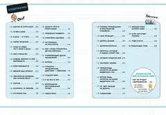 Клетки Юми. Том 2