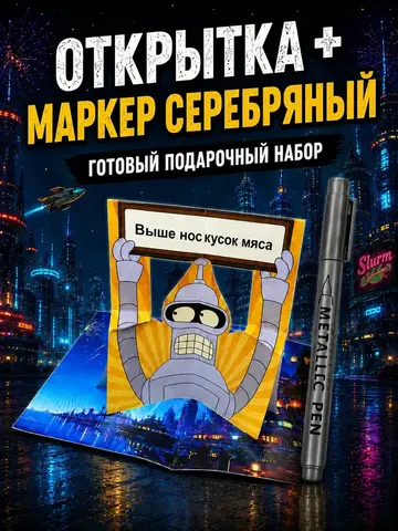 Открытка 3д с днем рождения для денег и маркер, набор