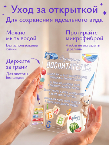 Открытка 