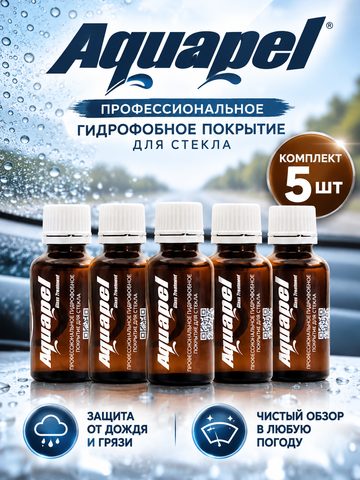 Aquapel R+ Антидождь 50мл (коричневый флакон) (комплект из 5 шт)