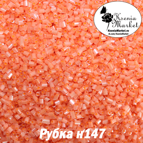 Рубка н147