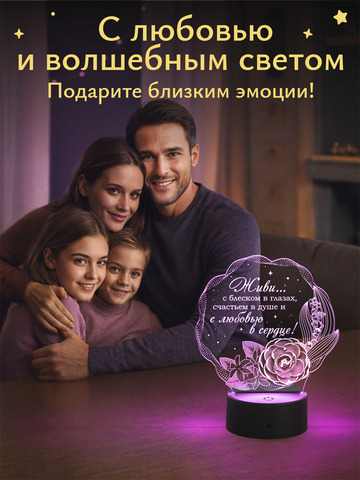 Ночник 