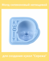 0386-С Молд силиконовый непищевой 