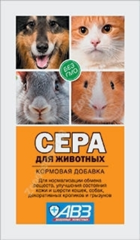 Сера для животных порошок   2,5 г 10 шт.