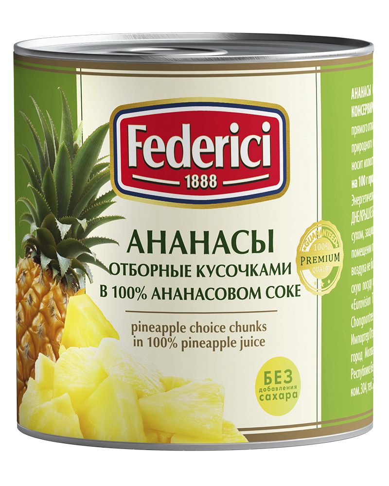 Ананасы Federici отборные кусочками в ананасовом соке, 435 мл,
