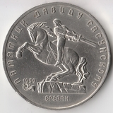 K6700, 1991, СССР, 5 рублей Давид Сасунский, Ереван холдер K6700, 1991, СССР, 5 рублей Давид Сасунский, Ереван холдер