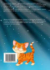 Оборот обложки книги. Об авторе. Аннотация.