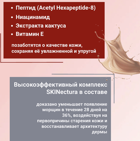 Тональный крем-тинт устойчивый+Intellect тон 303 — фото 4