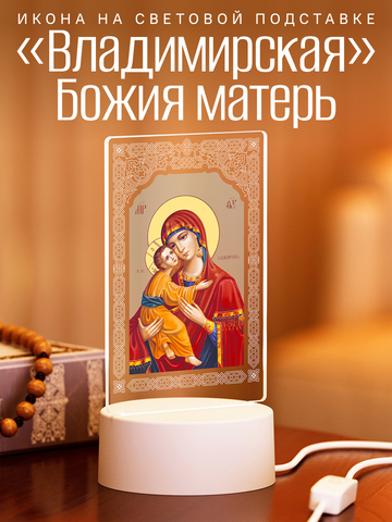 Светильник 