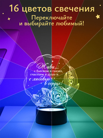 Ночник 