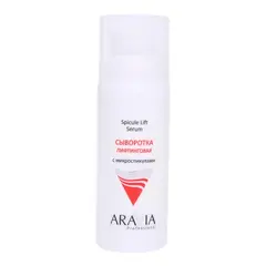 ARAVIA Professional Сыворотка со спикулами лифтинговая Spicule Lift Serum, 50 мл