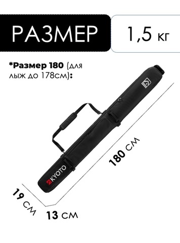 Картинка чехол для горных лыж Kyoto Cube Skiboard Bag No Roll Black - 3