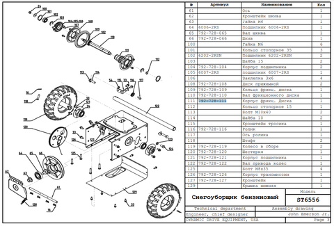 Втулка вала диска фрикционного DDE ST6556 (792-728-111)