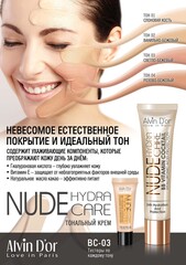 Alvin D`or BC-03 Тональный крем BB Nude  тон 03 светло-бежевый  25мл
