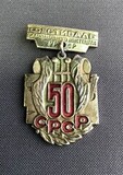 K14573 УССР Фестиваль самодеятельного искусства в честь 50-летия СССР K14573 УССР Фестиваль самодеятельного искусства в честь 50-летия СССР